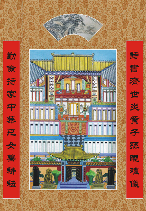 祖宗紀(jì)念堂.jpg圖片