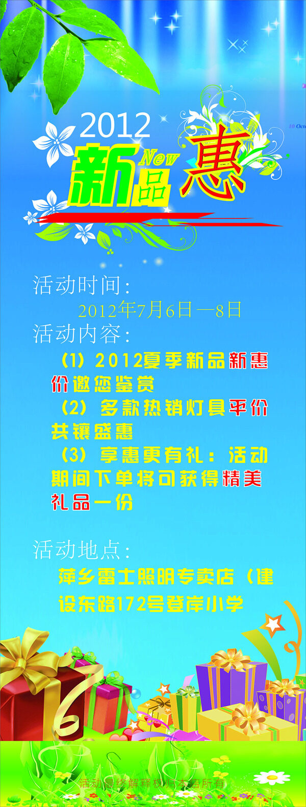 花店新品優(yōu)惠