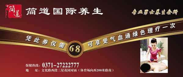 男士spa圖片