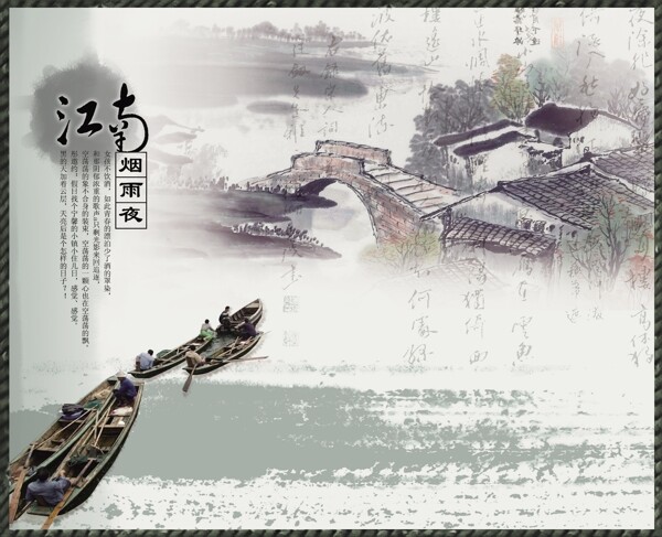 中国风江南山水雅致创意宣传海报