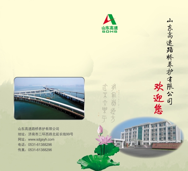 接待手冊會議小冊子圖片