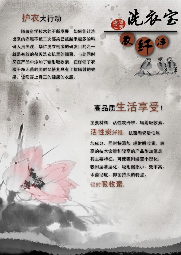 水墨風(fēng)格單頁(yè)圖片