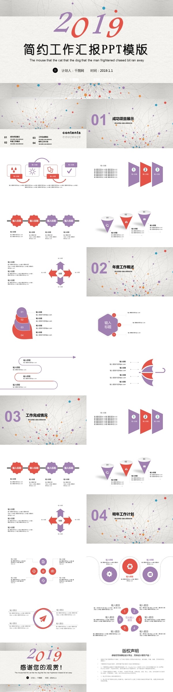 簡(jiǎn)約工作匯報(bào)PPT模版