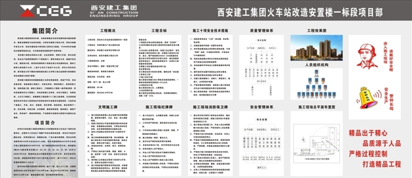 形象墻