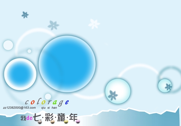 兒童相冊模板圖片