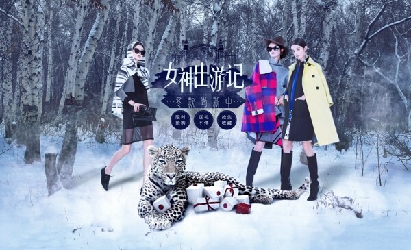 女裝上新首焦