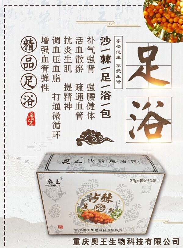 足浴養(yǎng)生
