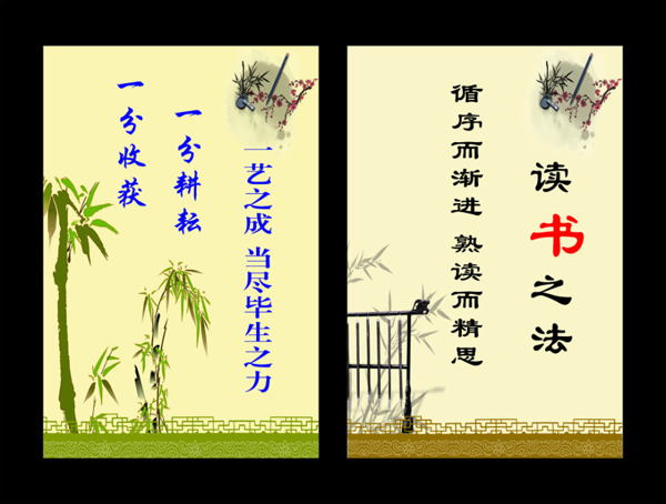 學(xué)校標(biāo)語(yǔ)35
