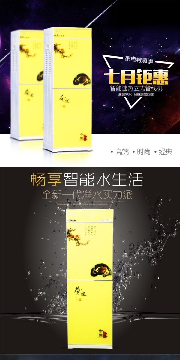 LS101凈水器詳情頁