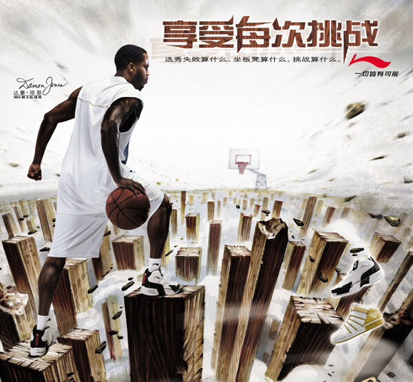 国际著名运动品牌李宁LOGO李宁平面广告NBA骑士队球员琼斯篮球运动篮球鞋图片
