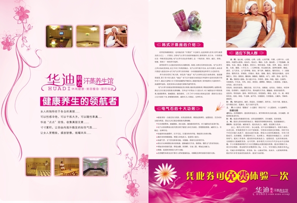 畫冊折頁手冊psd設(shè)計(jì)模板下載
