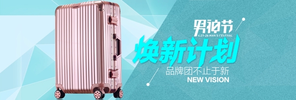 拉桿箱海報