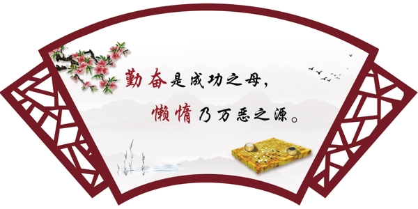扇形