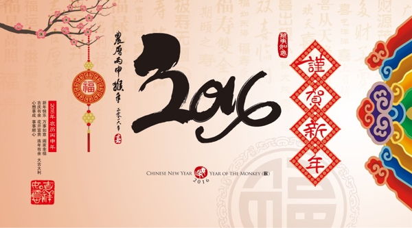 猴年創(chuàng)意猴字海報(bào)展板