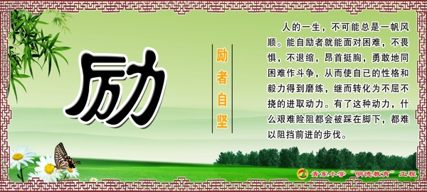 校園文化圖片