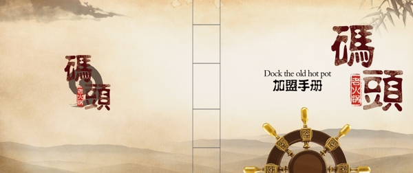 碼頭封面圖片