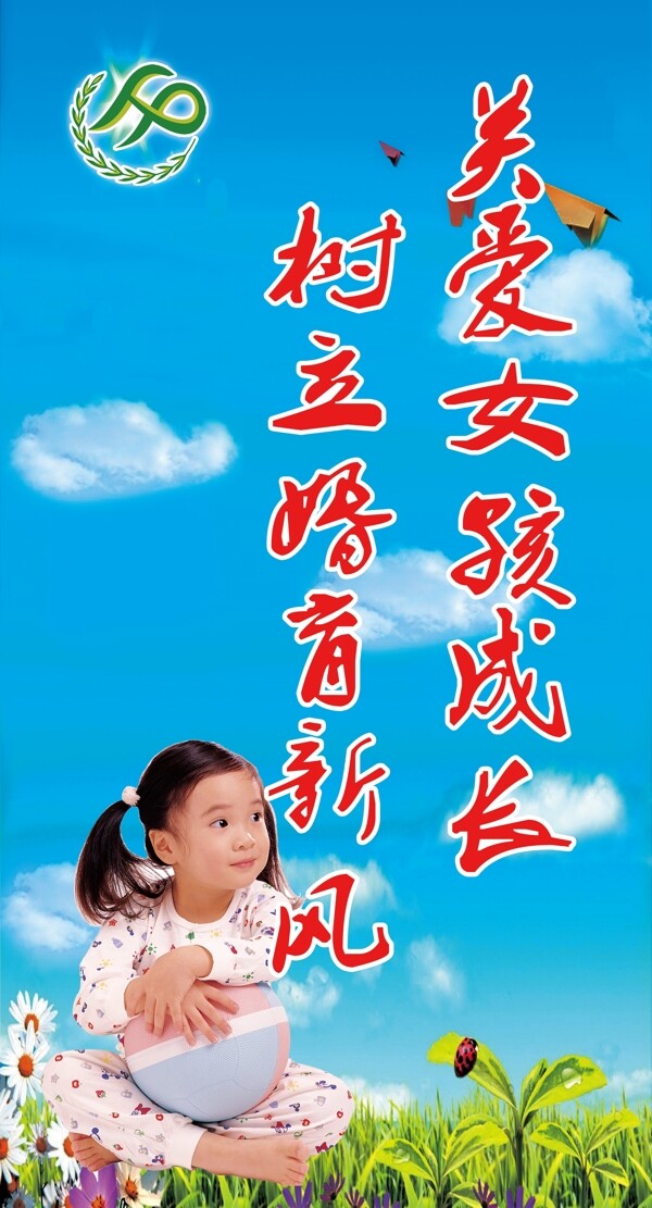 計(jì)劃生育展板圖片