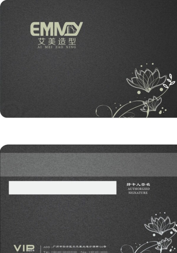 會(huì)員卡圖片