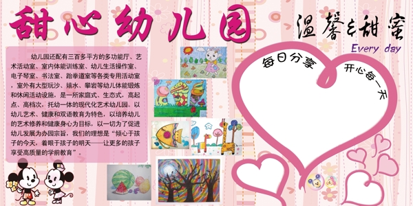 幼兒園展板