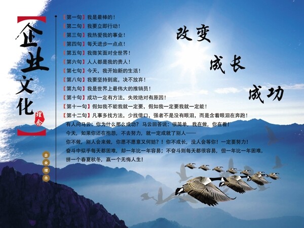 企業(yè)文化