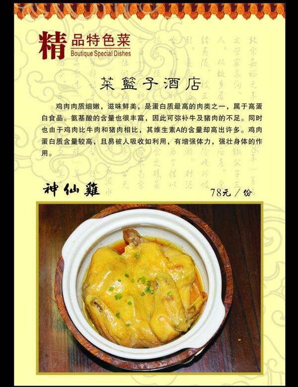 菜譜圖片