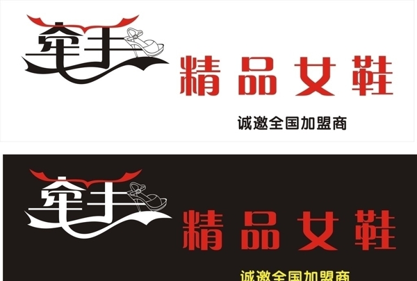 牽手女鞋
