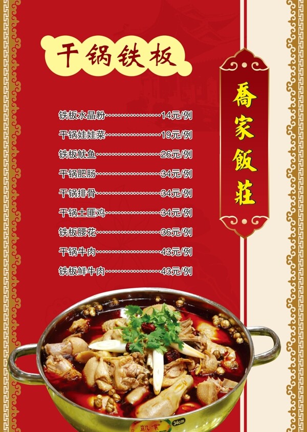 菜譜圖片