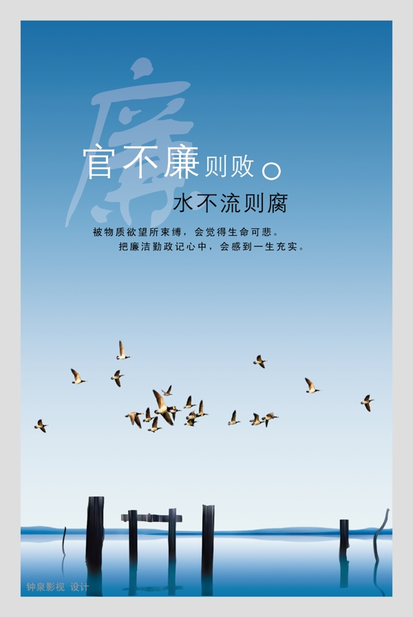 廉潔圖片