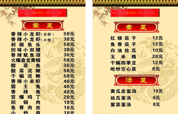 菜單