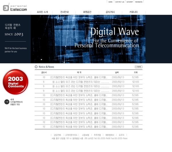 韩国公司网站模板