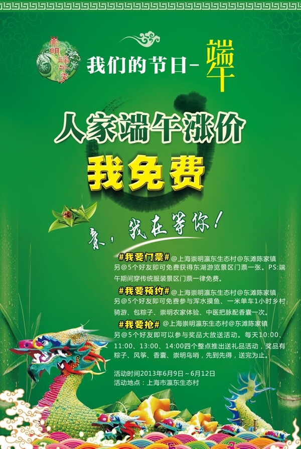 端午清香圖片