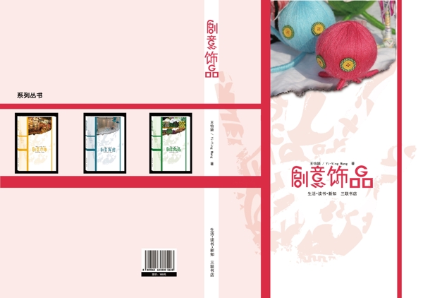 創(chuàng)意食品書籍設計圖片
