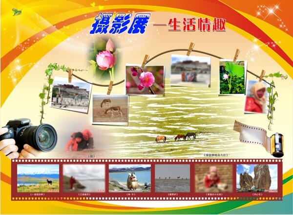 攝影展板圖片