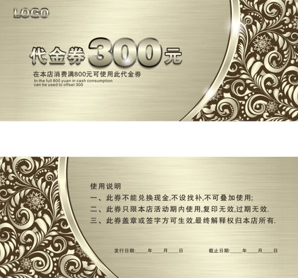 代金券