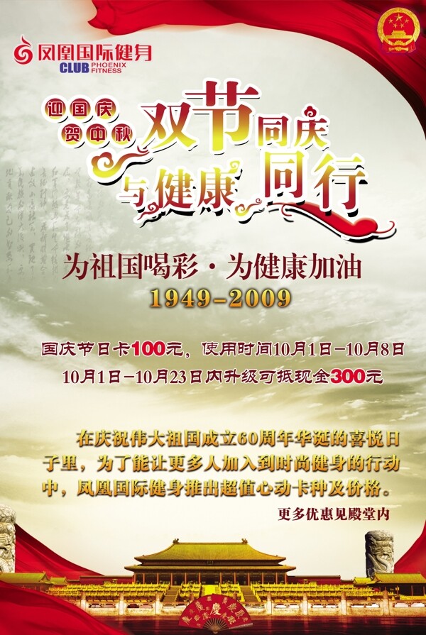 雙節(jié)圖片