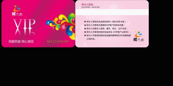 vip貴賓卡圖片