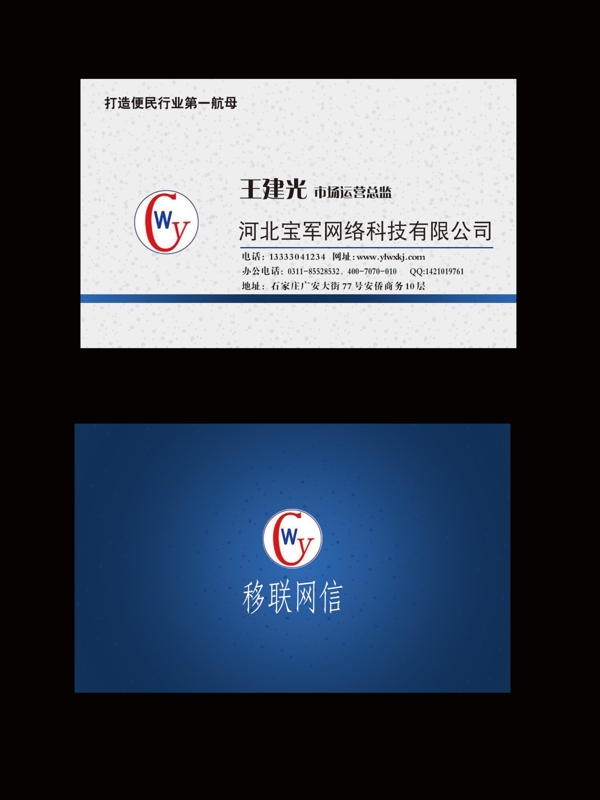 科技名片圖片
