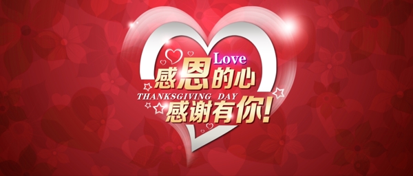 天貓banner促銷