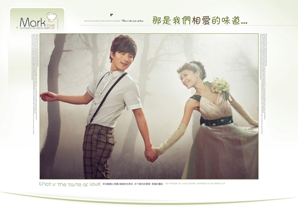 時(shí)尚婚紗模板