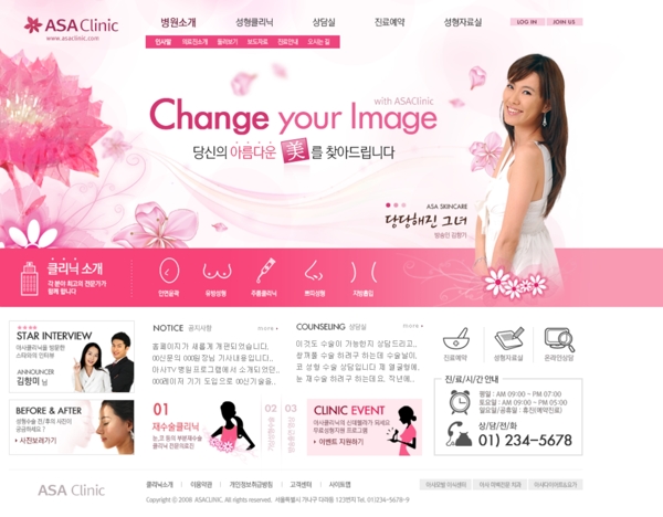 y7美女美容網(wǎng)頁設(shè)計ui圖片