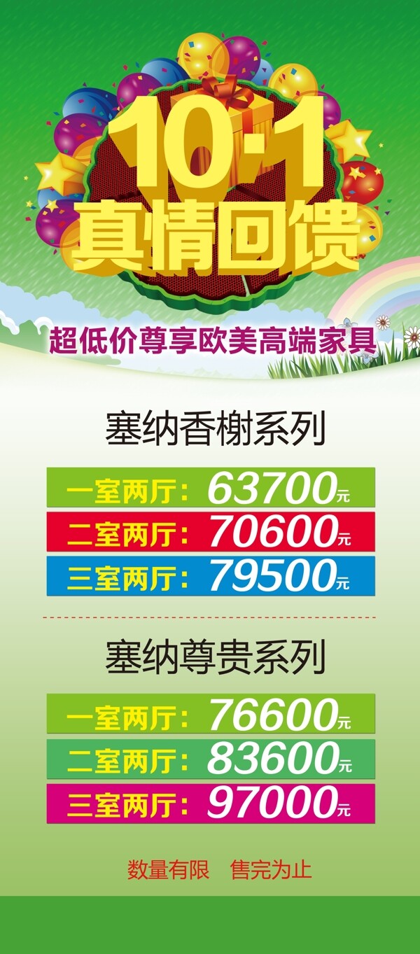 十一