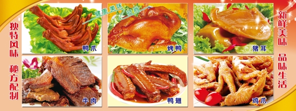 卤菜