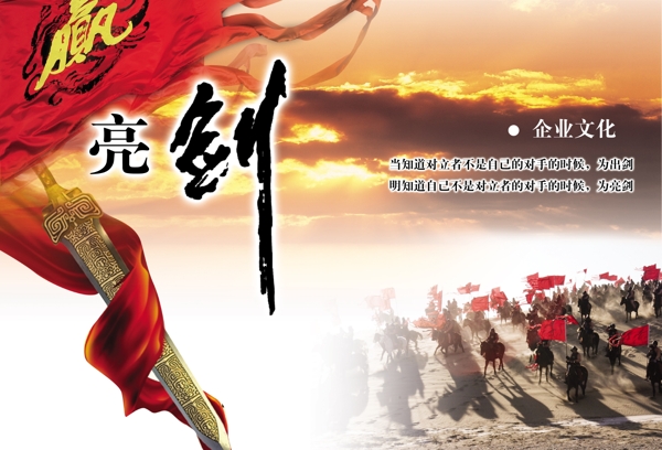 企业文化企业形象分层PSD1089