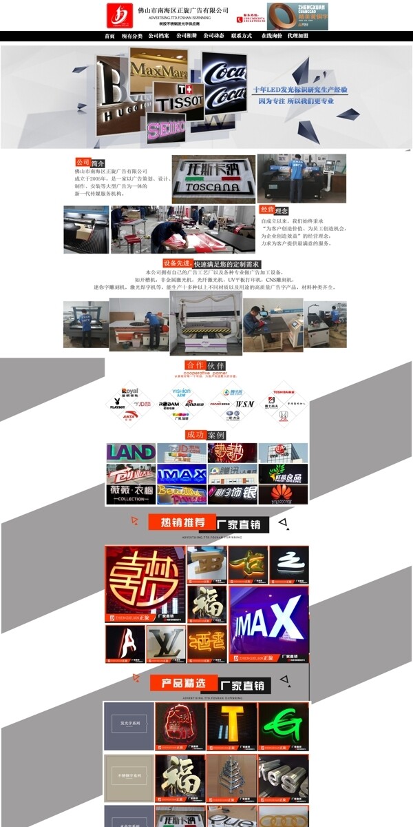阿里巴巴首页模板