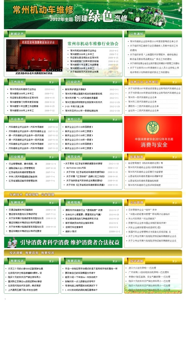 網(wǎng)頁(yè)二手車圖片