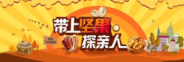 堅果零食