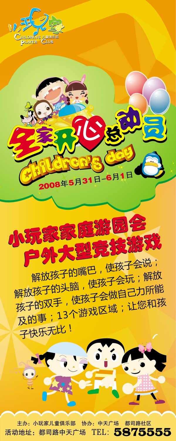 六一兒童節(jié)圖片