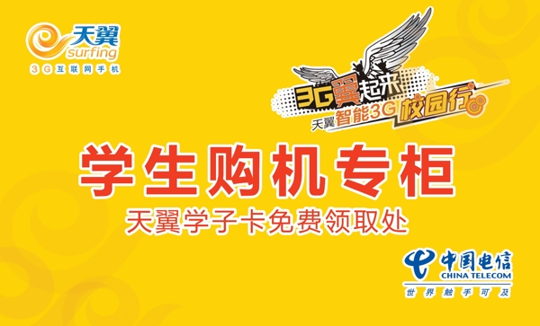 購機(jī)專柜圖片