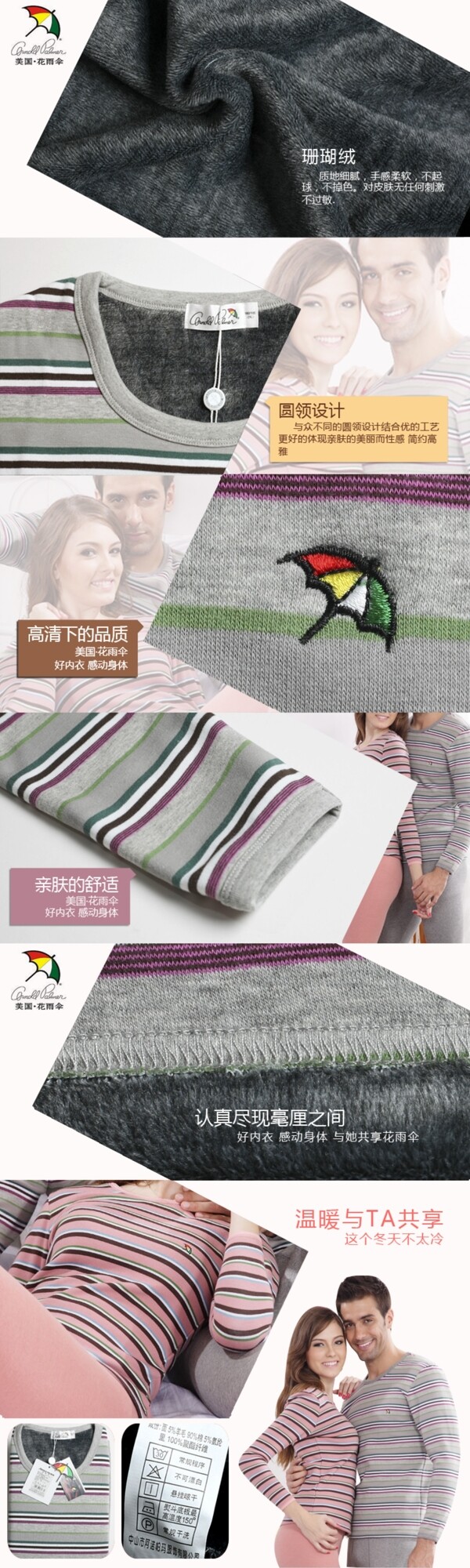 毛衣詳情頁(yè)