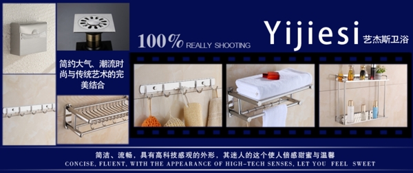 衛(wèi)浴banner